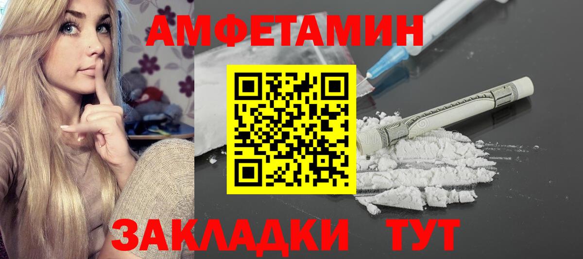 АМФ  Вход с VPN  Семёнов  Амфетамин 97% 