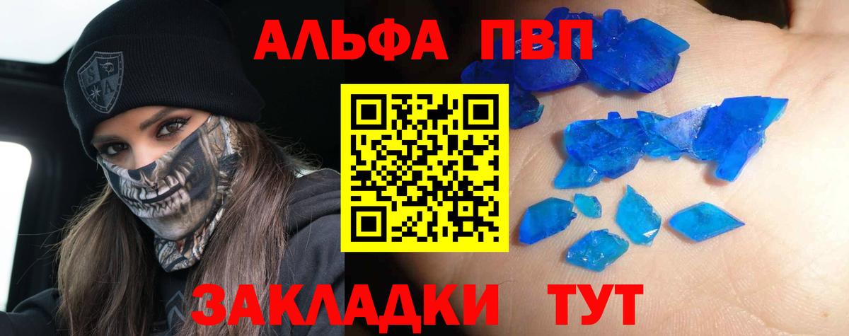 Альфа ПВП СК  Вход с VPN  APVP Соль  Семёнов 