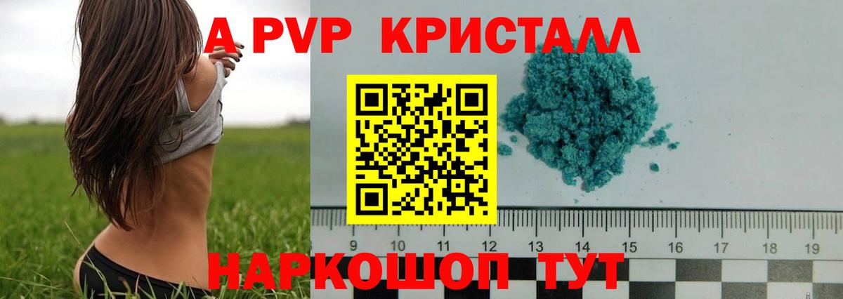 Alpha-PVP мука Семёнов