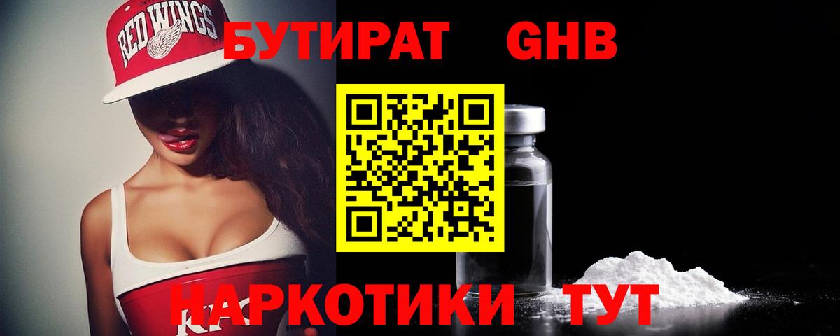 Семёнов  БУТИРАТ буратино  Вход с VPN 