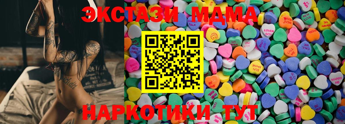 Экстази XTC  ЭКСТАЗИ VHQ  Вход с VPN  Семёнов 