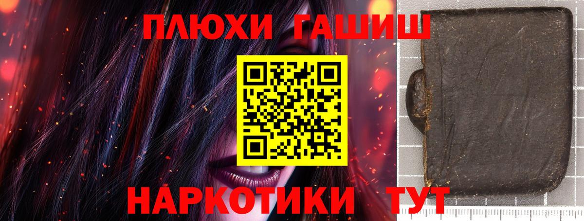ГАШ гарик  Вход с VPN  ГАШИШ гашик  Семёнов 