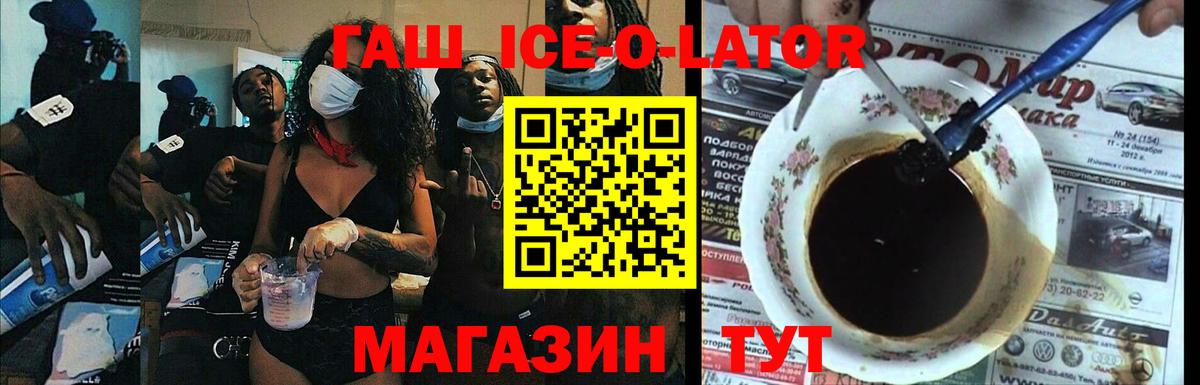 ГАШ гашик Семёнов