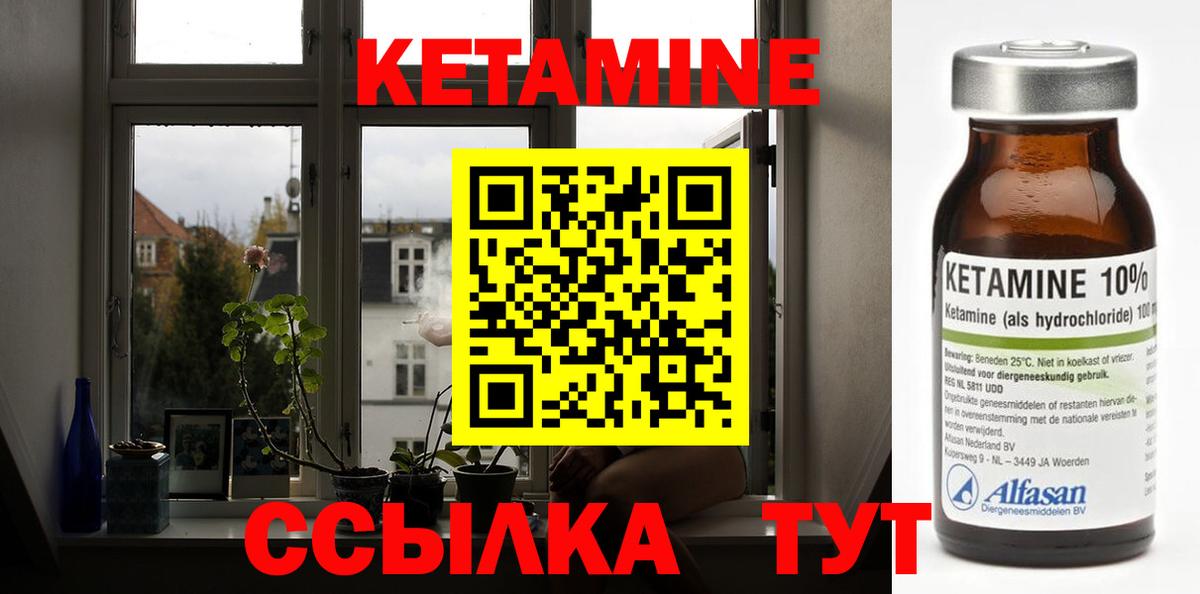 Кетамин VHQ  Вход с VPN  КЕТАМИН VHQ  Семёнов 