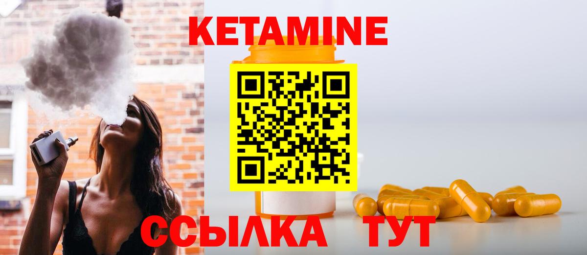 КЕТАМИН VHQ Семёнов