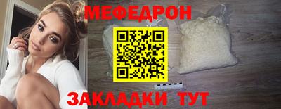 мефедрон Будённовск