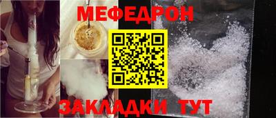 мефедрон Будённовск