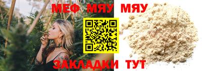 мефедрон Будённовск