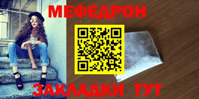 мефедрон Будённовск