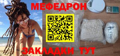 мефедрон Будённовск