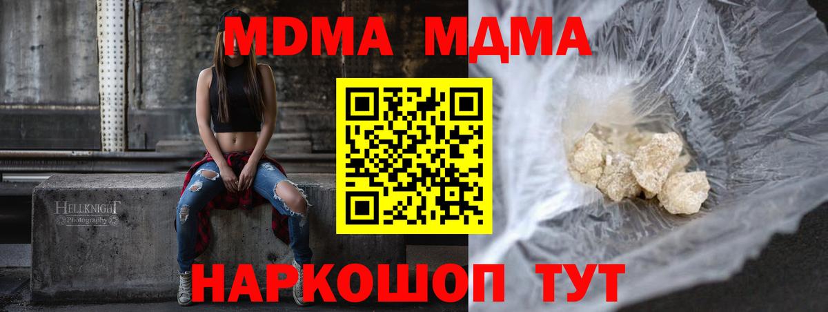 Семёнов  МДМА молли  МДМА VHQ  Вход с VPN 