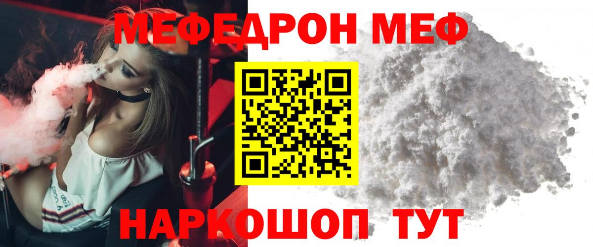 Меф Семёнов