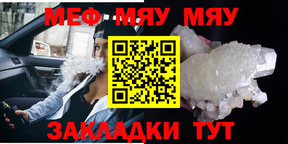 Семёнов  Мефедрон mephedrone  МЕФ VHQ  Меф  Вход с VPN 