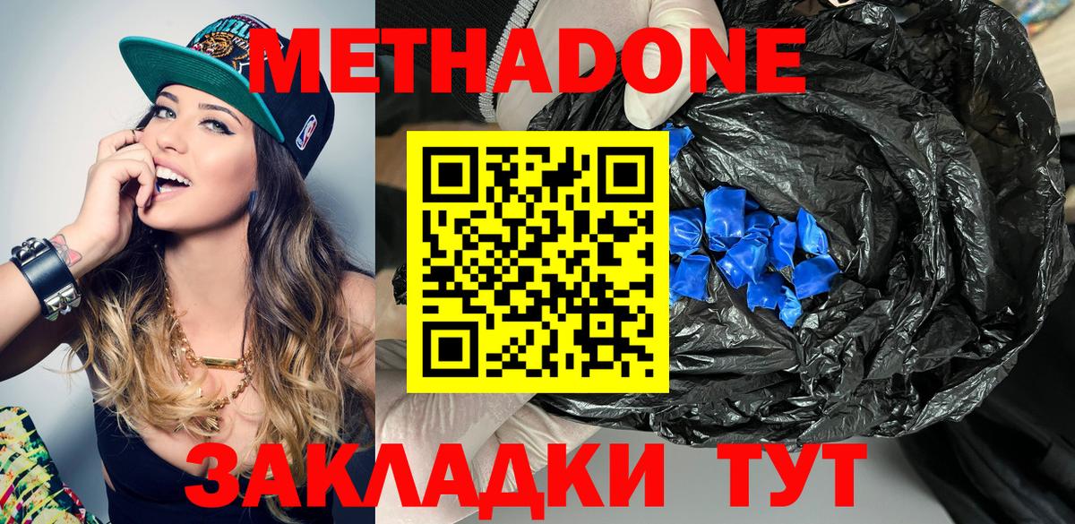 Метадон VHQ Семёнов