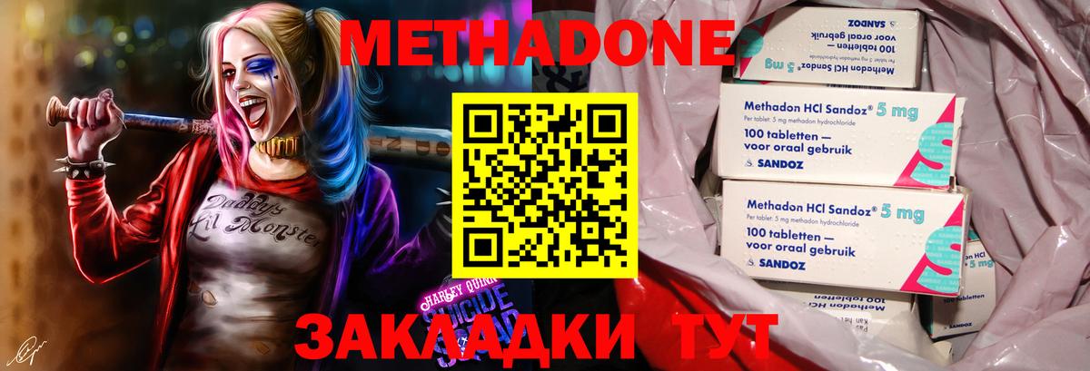 МЕГА онион  МЕТАДОН methadone  Вход с VPN  Семёнов 
