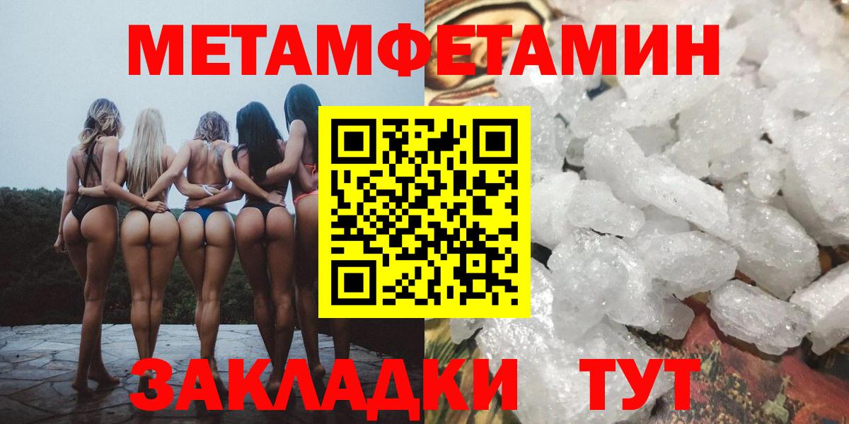 МЕТАМФЕТАМИН мет  МЕТАМФЕТАМИН мет  Вход с VPN  Семёнов 