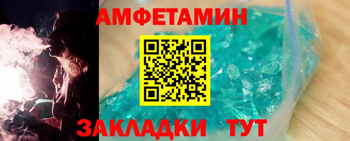 Первитин Methamphetamine Семёнов