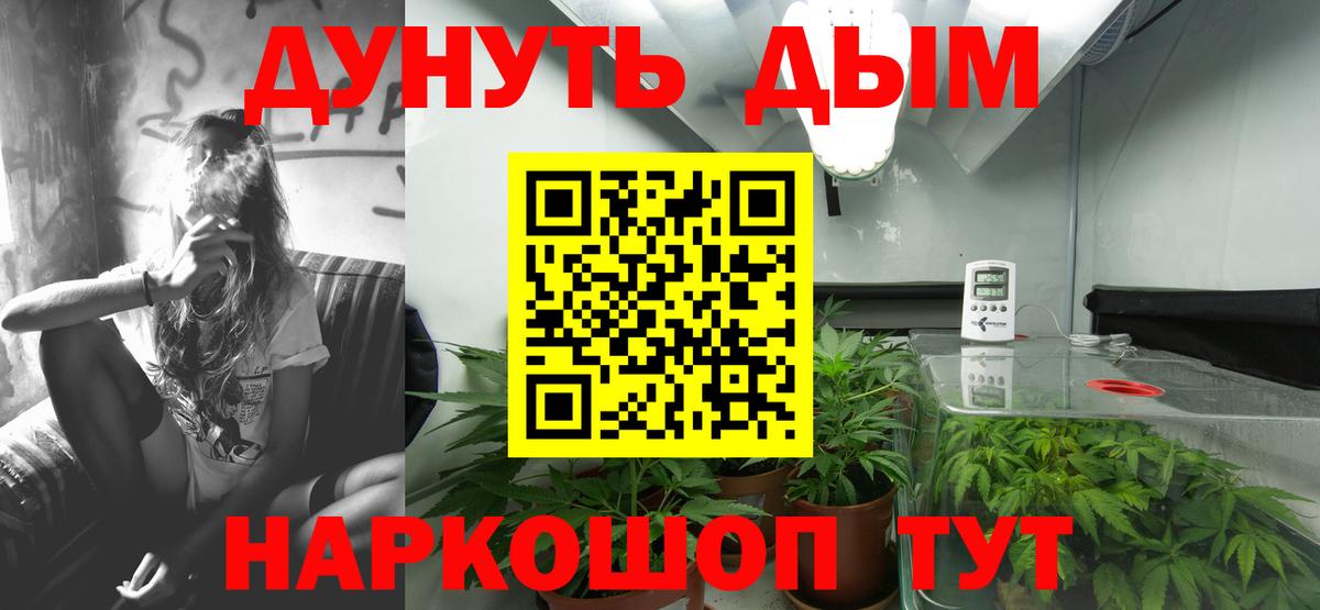 Марихуана AK-47  Вход с VPN  Семёнов  Конопля план  Бошки Шишки планчик 